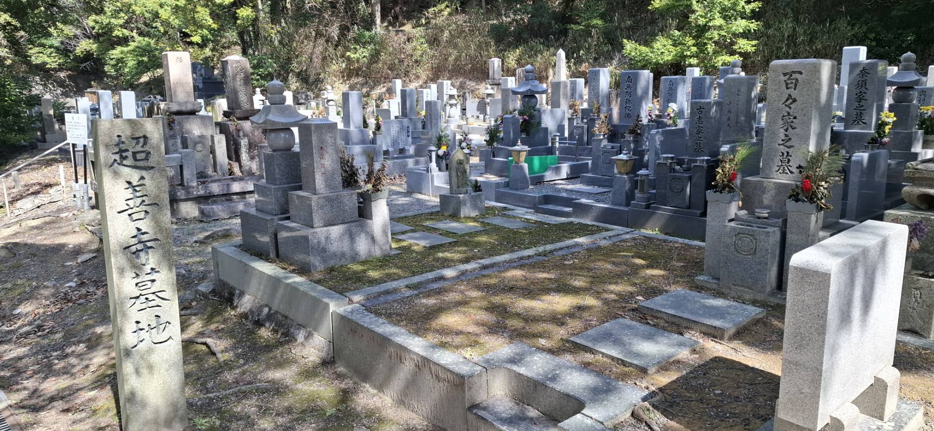 超善寺墓地の入り口に立つ「超善寺墓地」と刻まれた石柱と墓石群