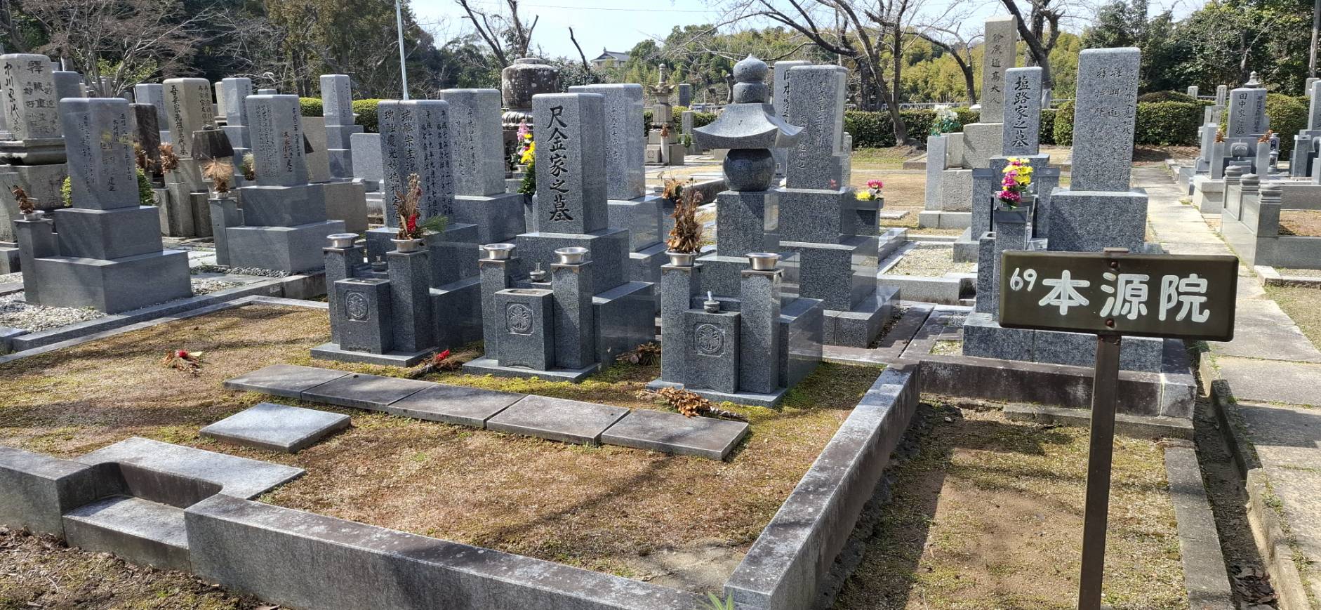 「69 本源院」と書かれた案内看板と墓地の入り口